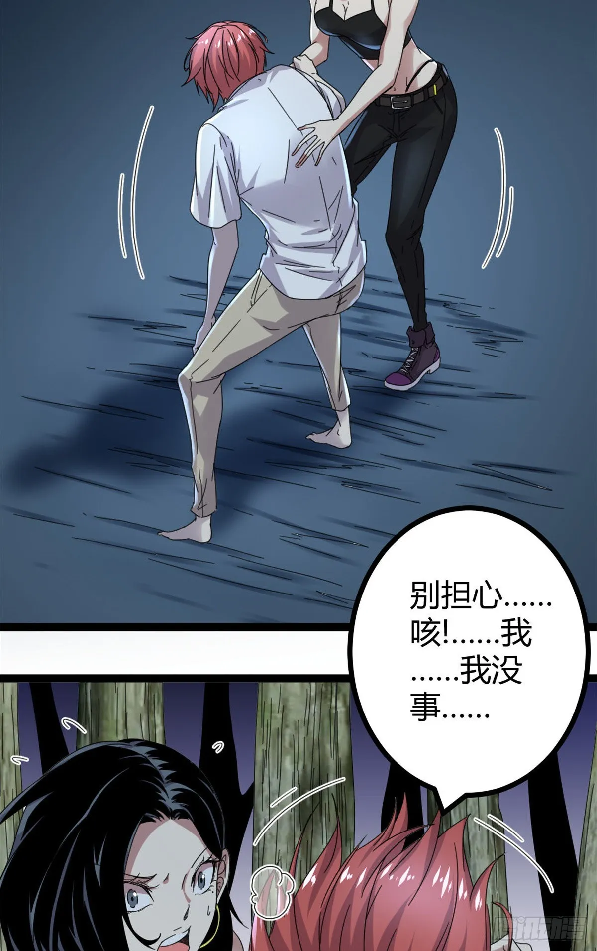 27 暗流涌动 第13页