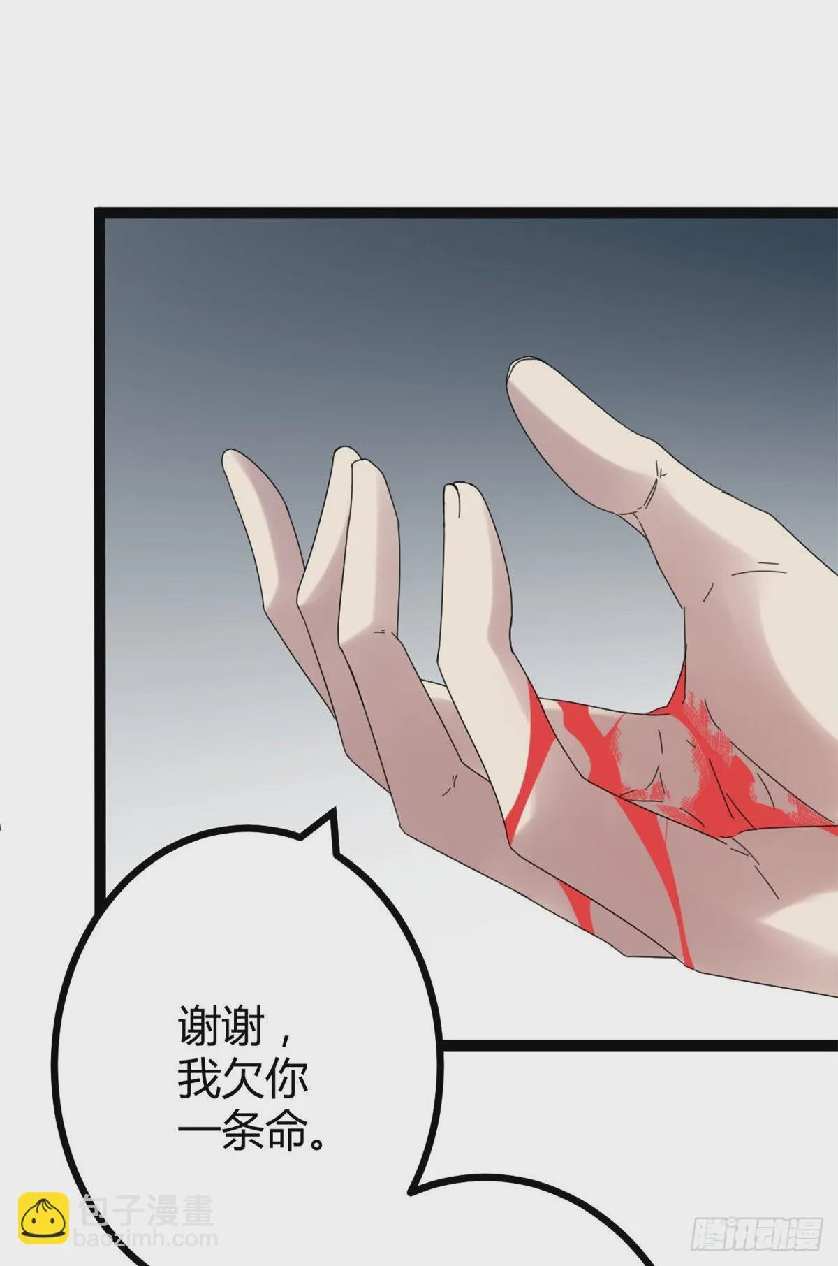 27 暗流涌动 第15页