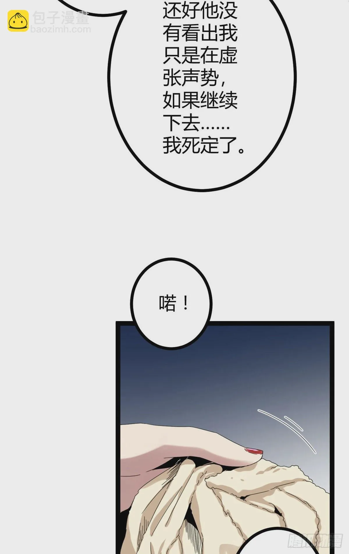 27 暗流涌动 第16页