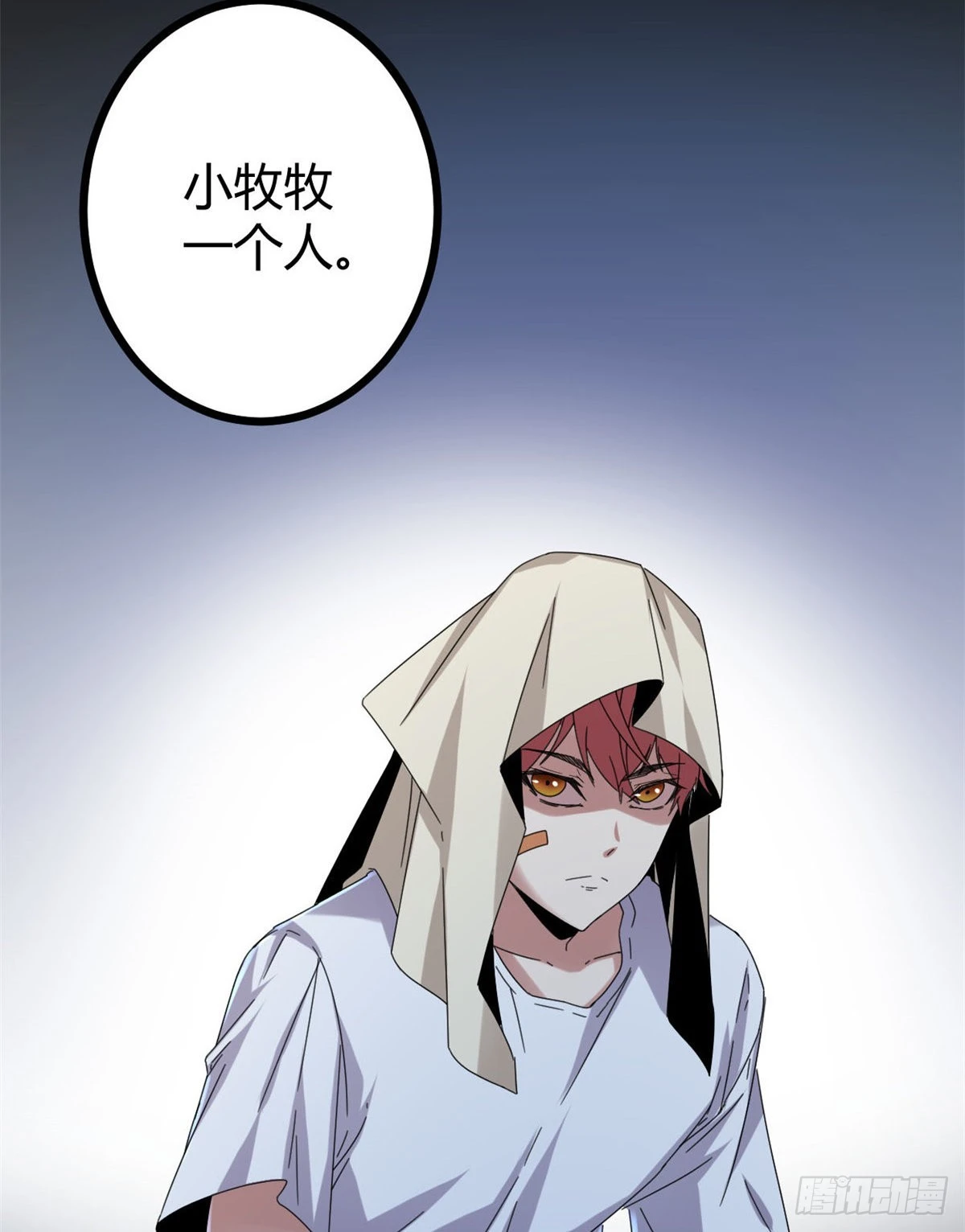 27 暗流涌动 第19页