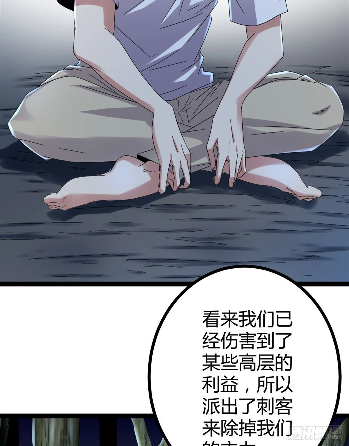 27 暗流涌动 第20页