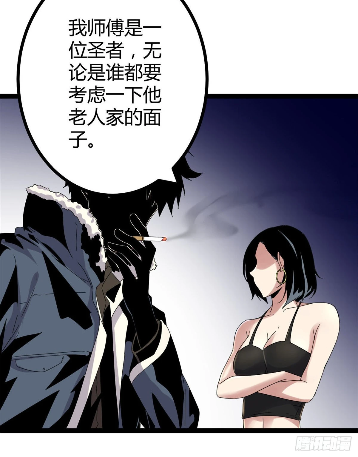 27 暗流涌动 第25页