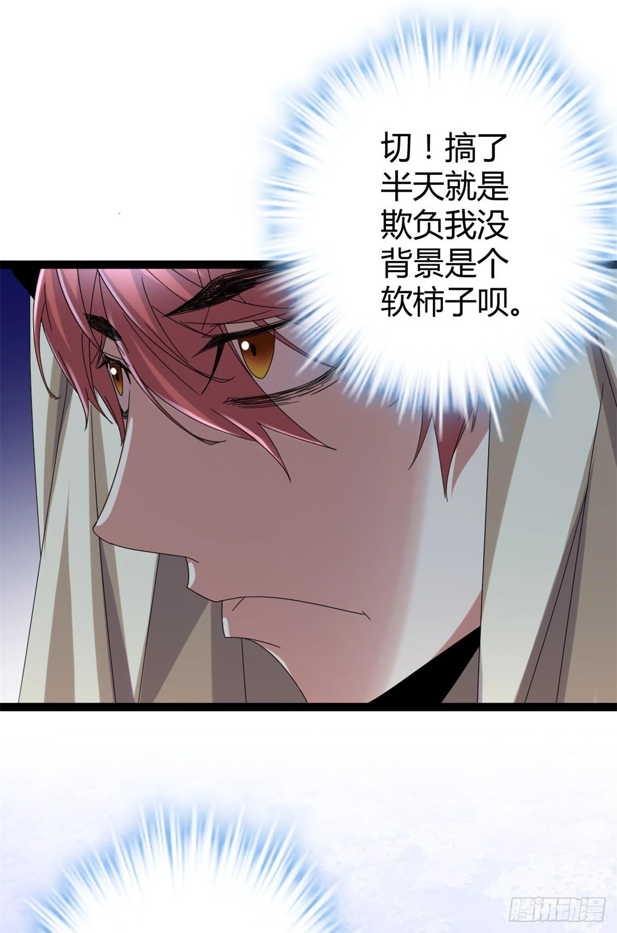 27 暗流涌动 第26页