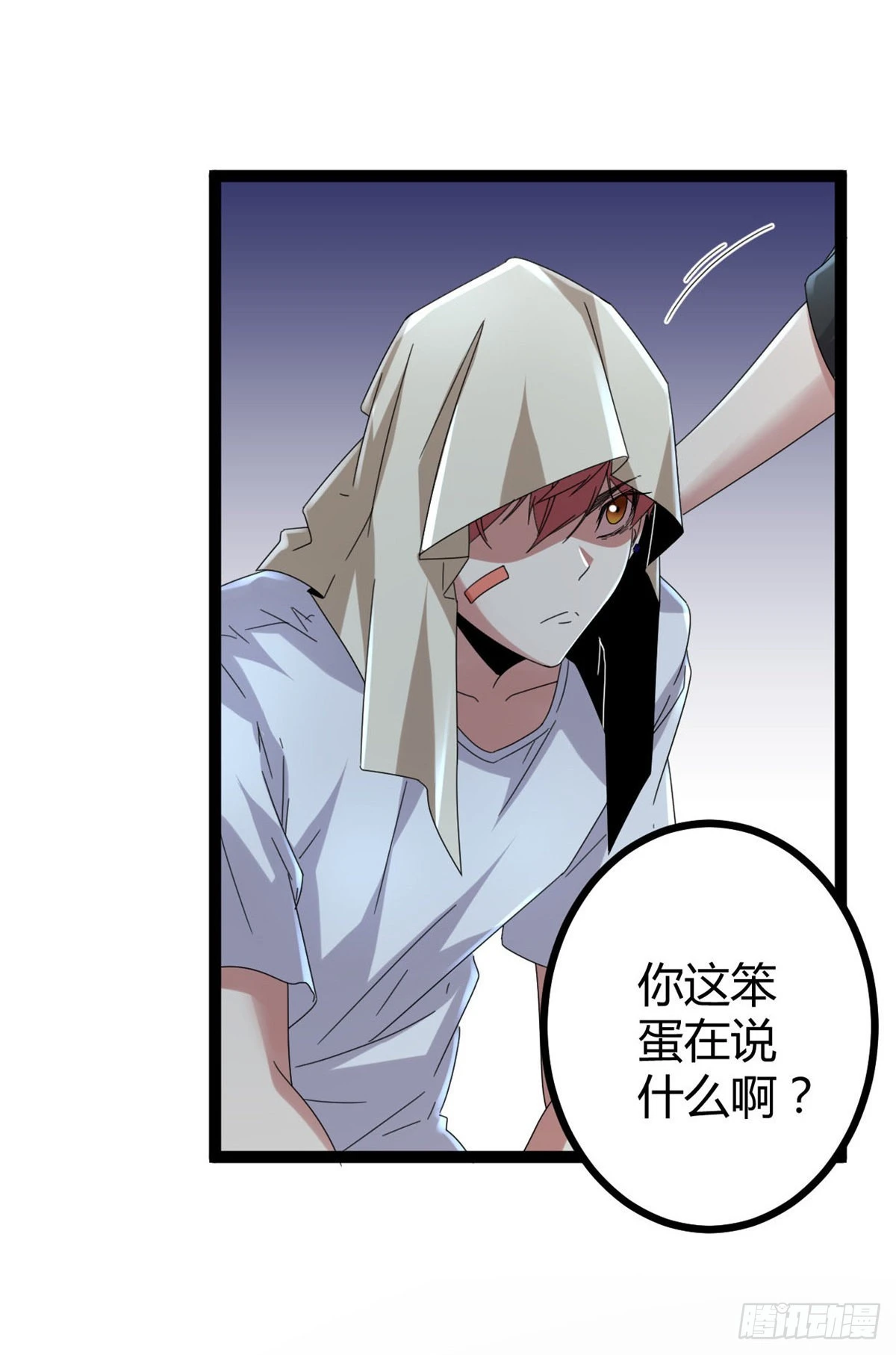 27 暗流涌动 第30页