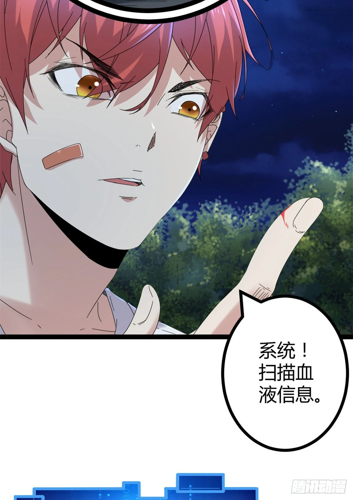 27 暗流涌动 第35页
