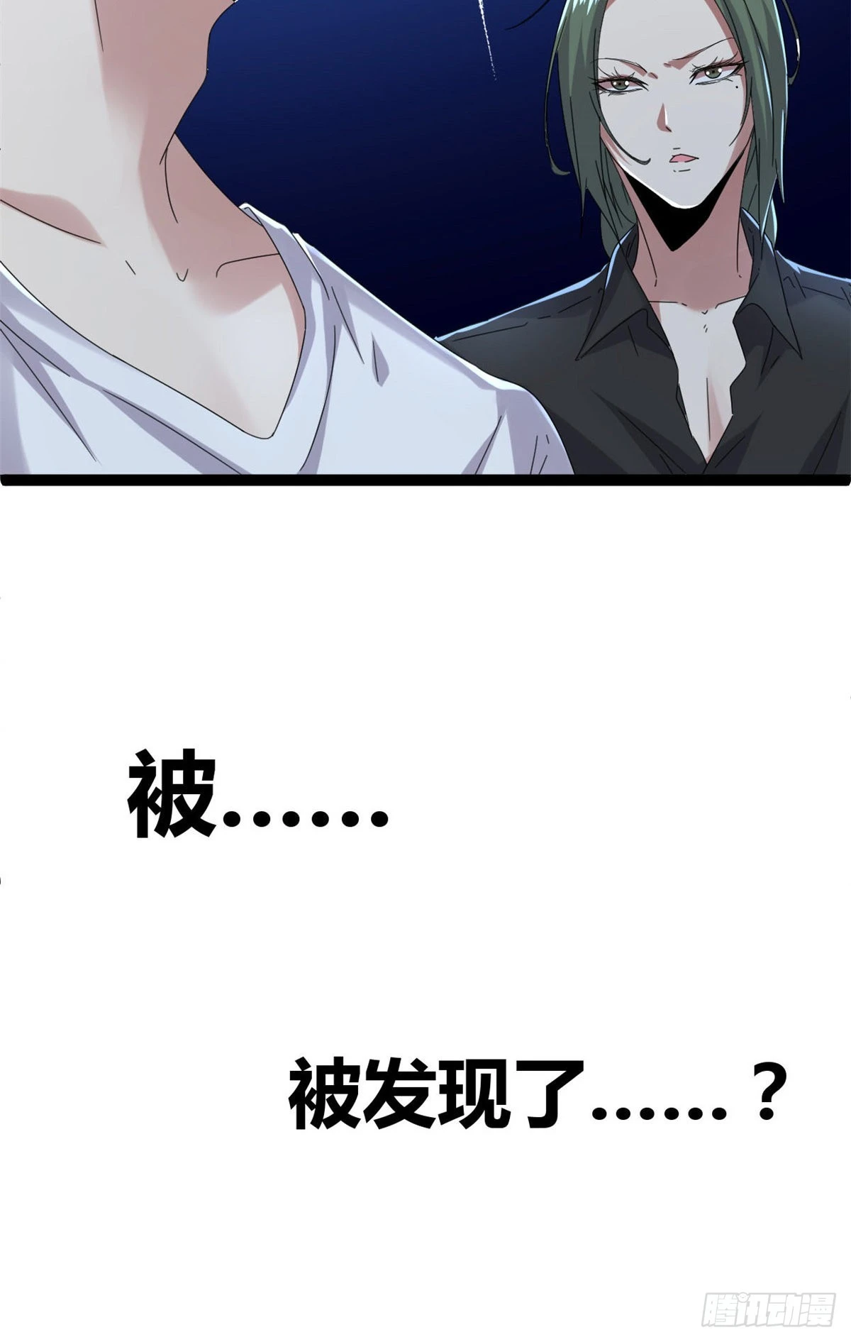 27 暗流涌动 第40页