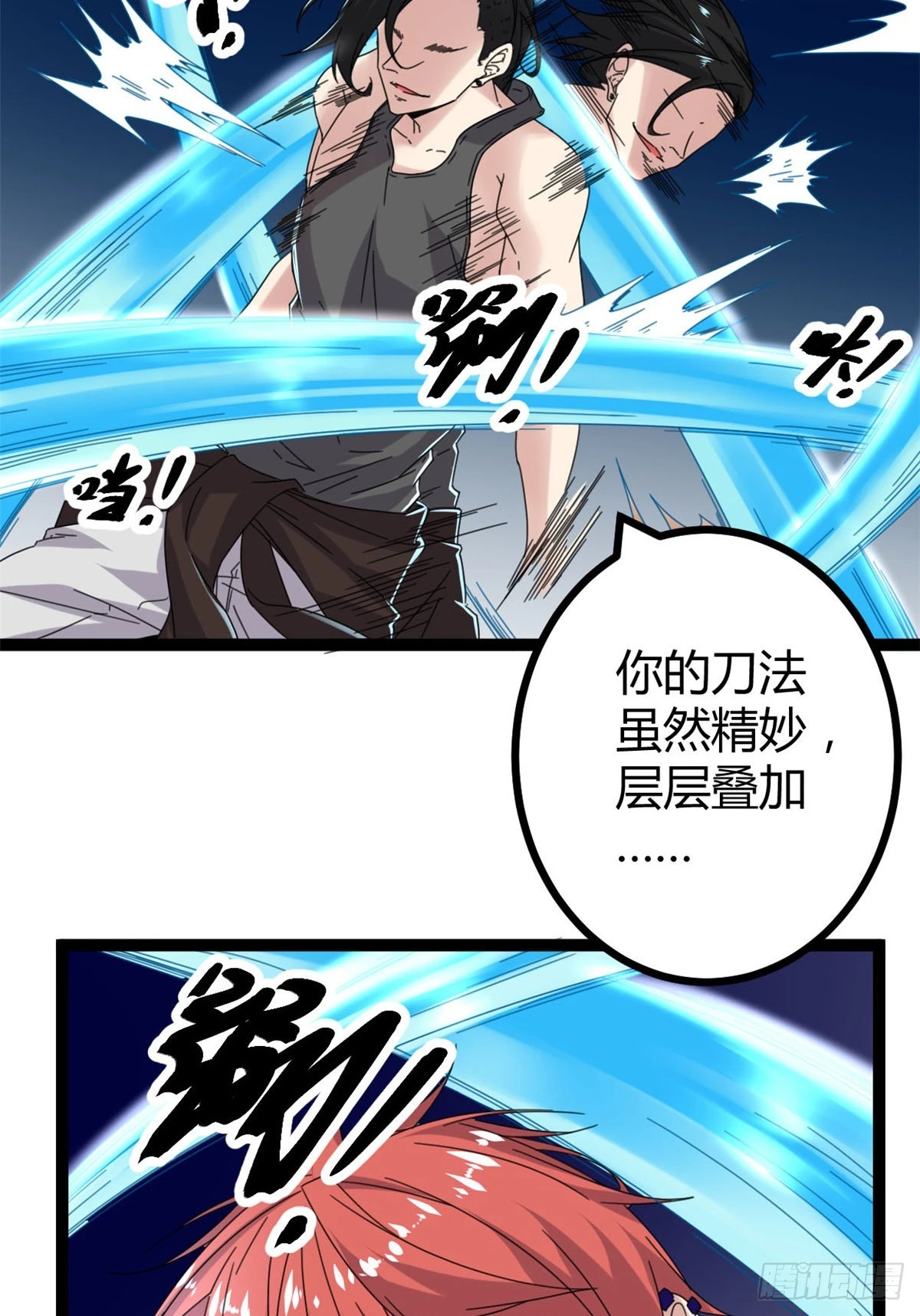 26 杀我必付代价 第7页