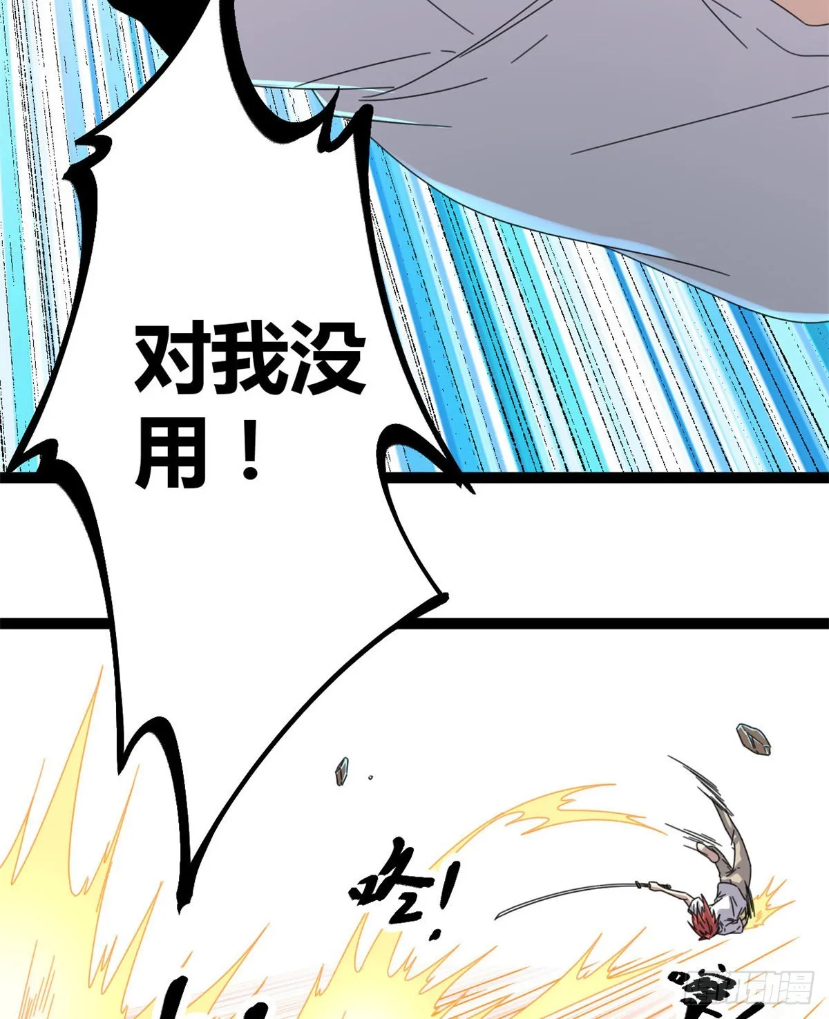 26 杀我必付代价 第11页