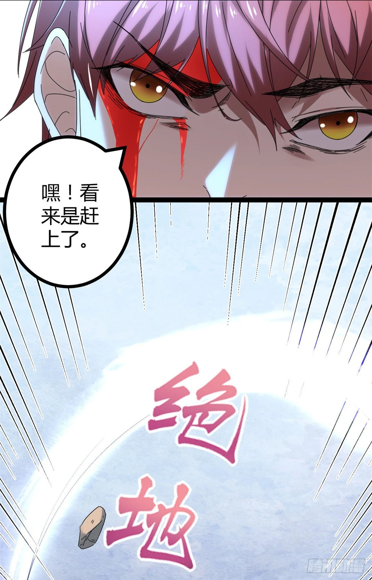 26 杀我必付代价 第27页