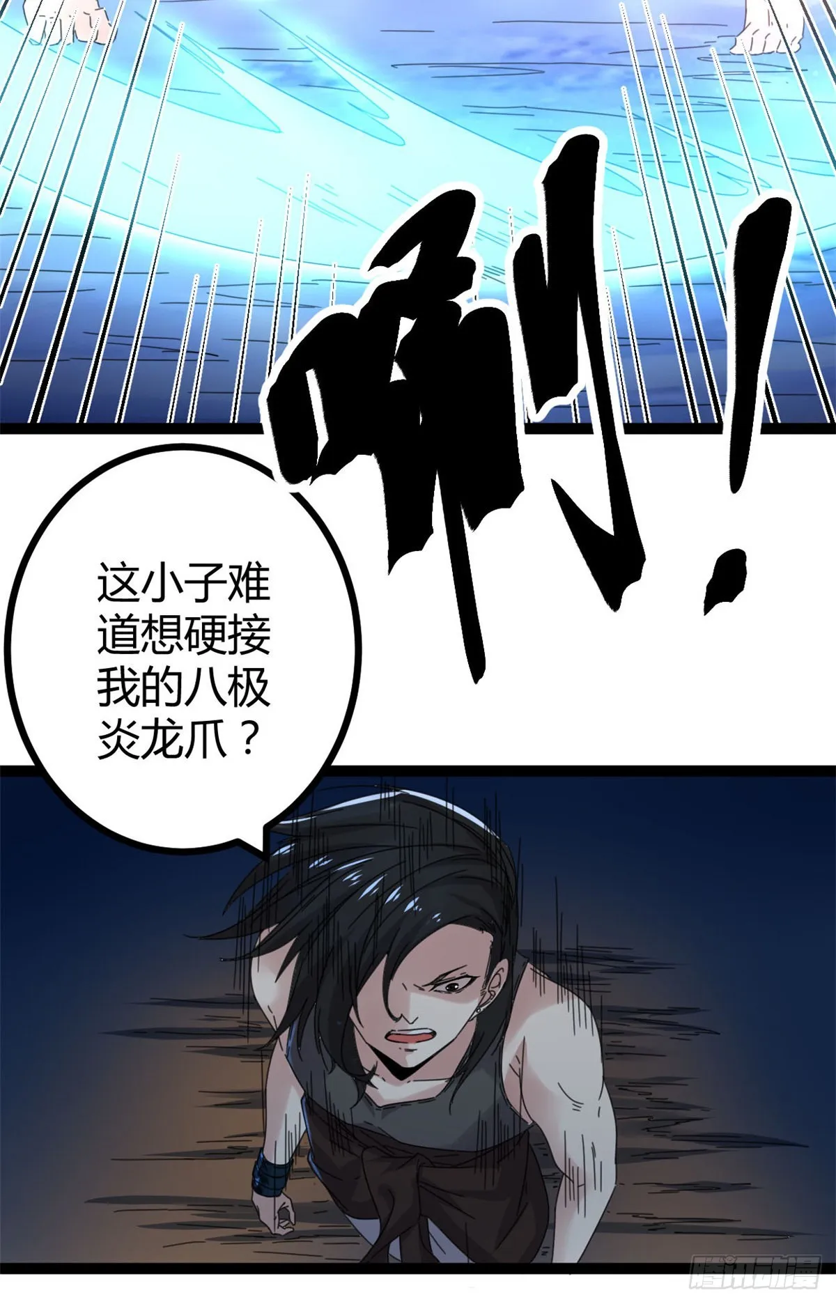 26 杀我必付代价 第29页