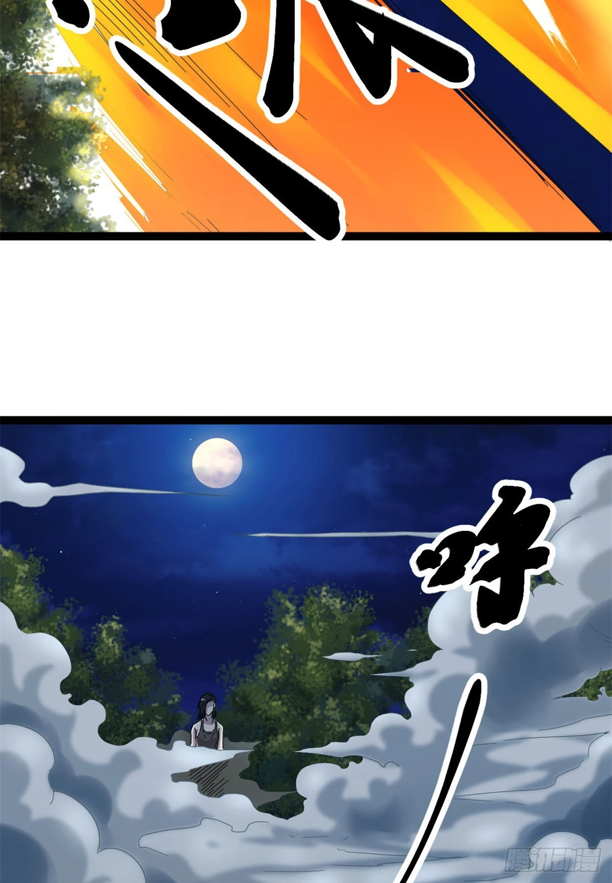 26 杀我必付代价 第37页