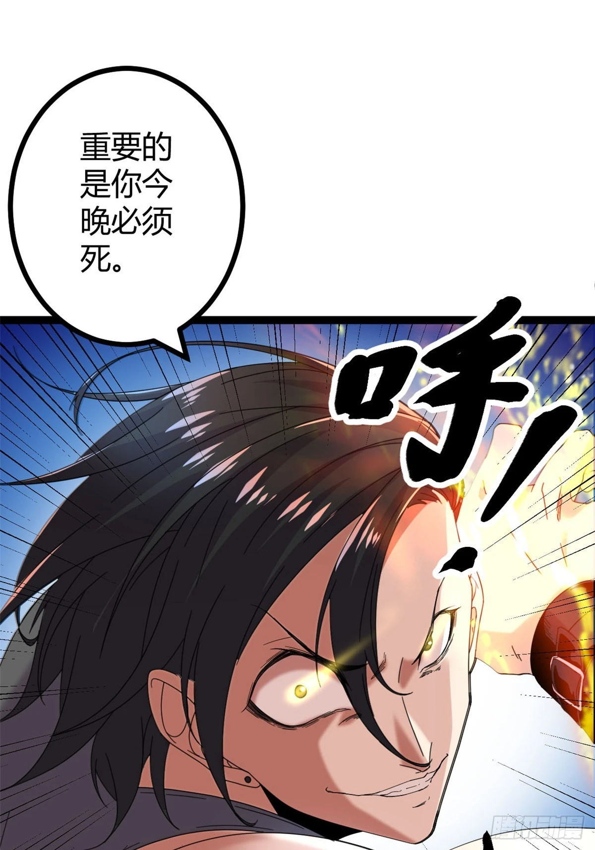 25 刺杀李云牧 第2页