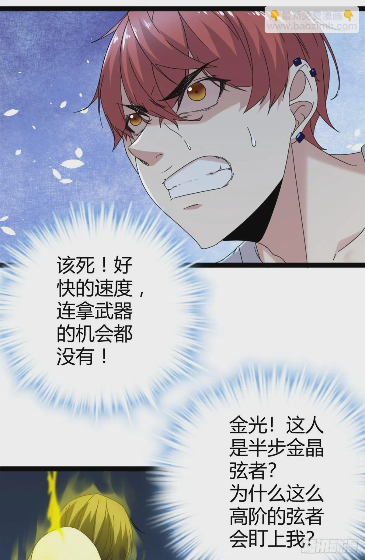 25 刺杀李云牧 第8页