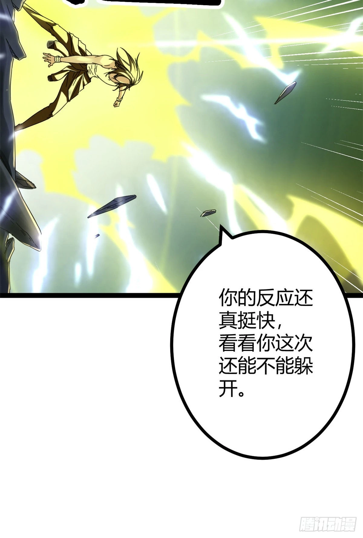 25 刺杀李云牧 第11页