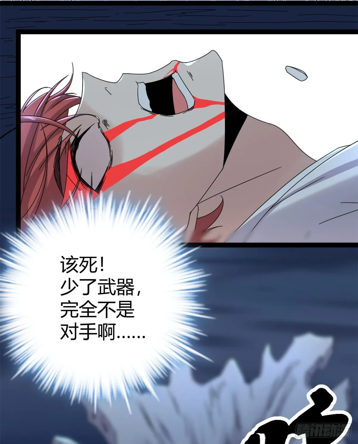 25 刺杀李云牧 第18页