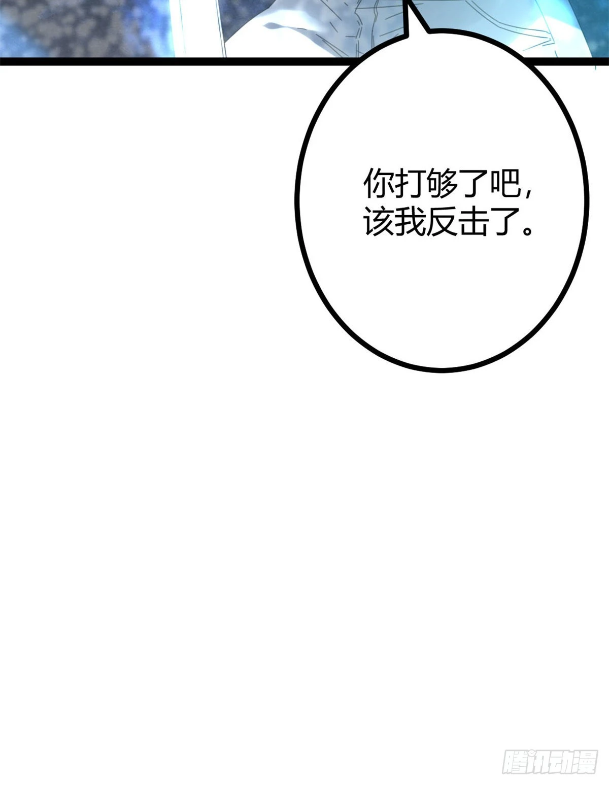 25 刺杀李云牧 第41页