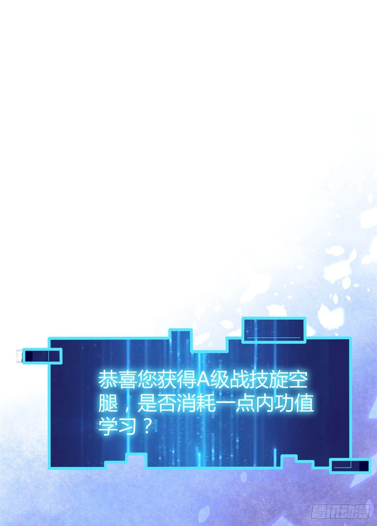 24 旋空腿 第2页