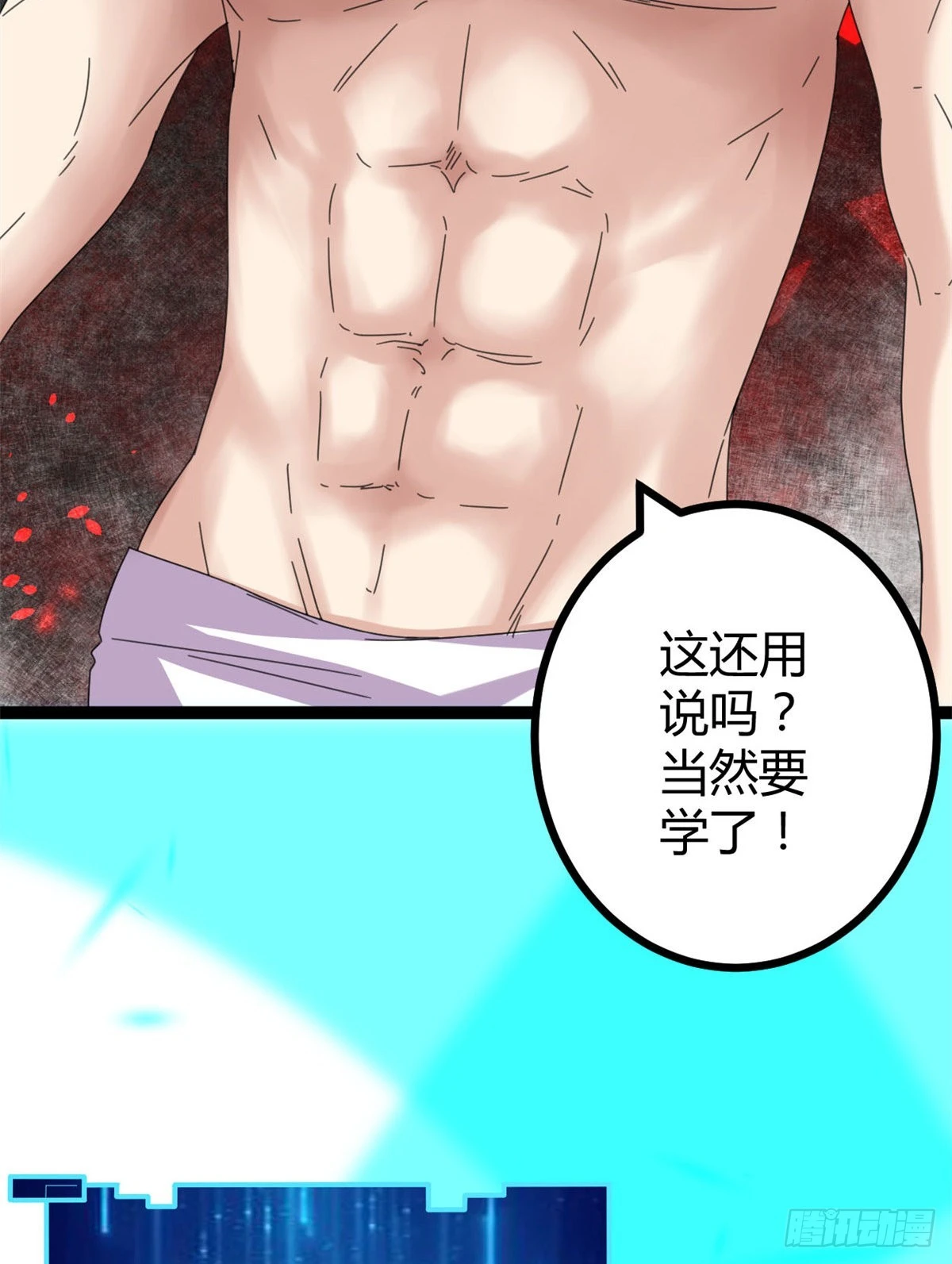 24 旋空腿 第4页