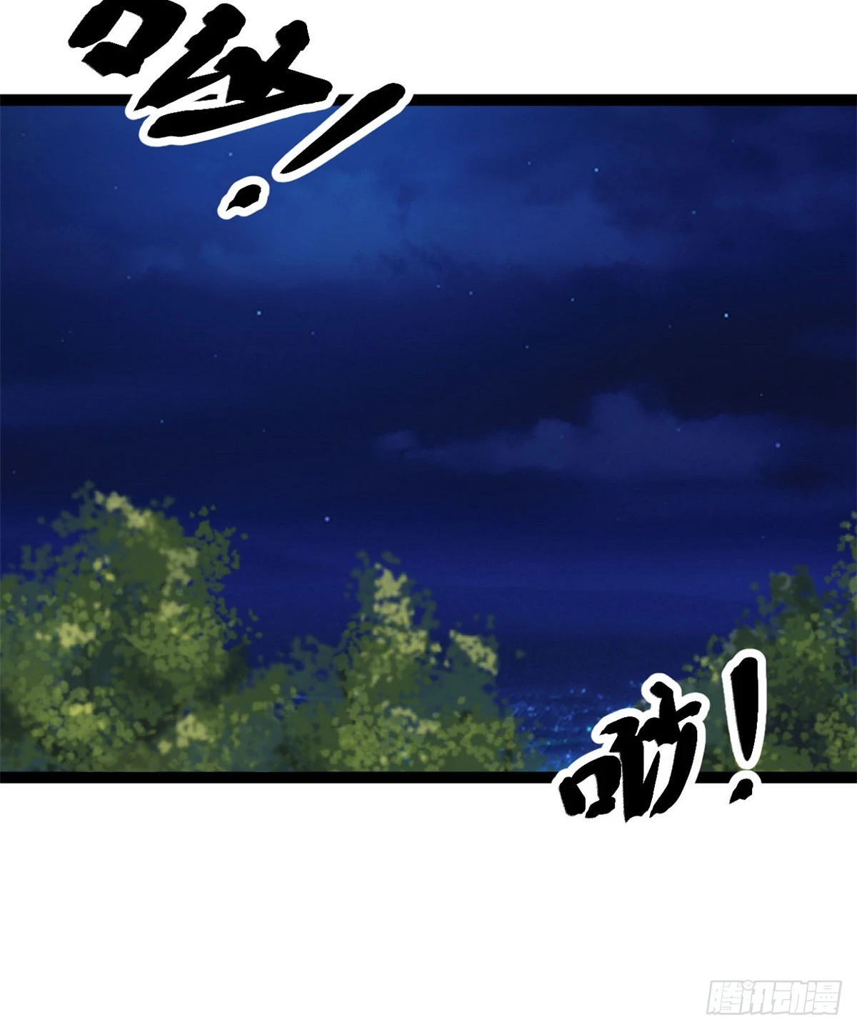 24 旋空腿 第12页