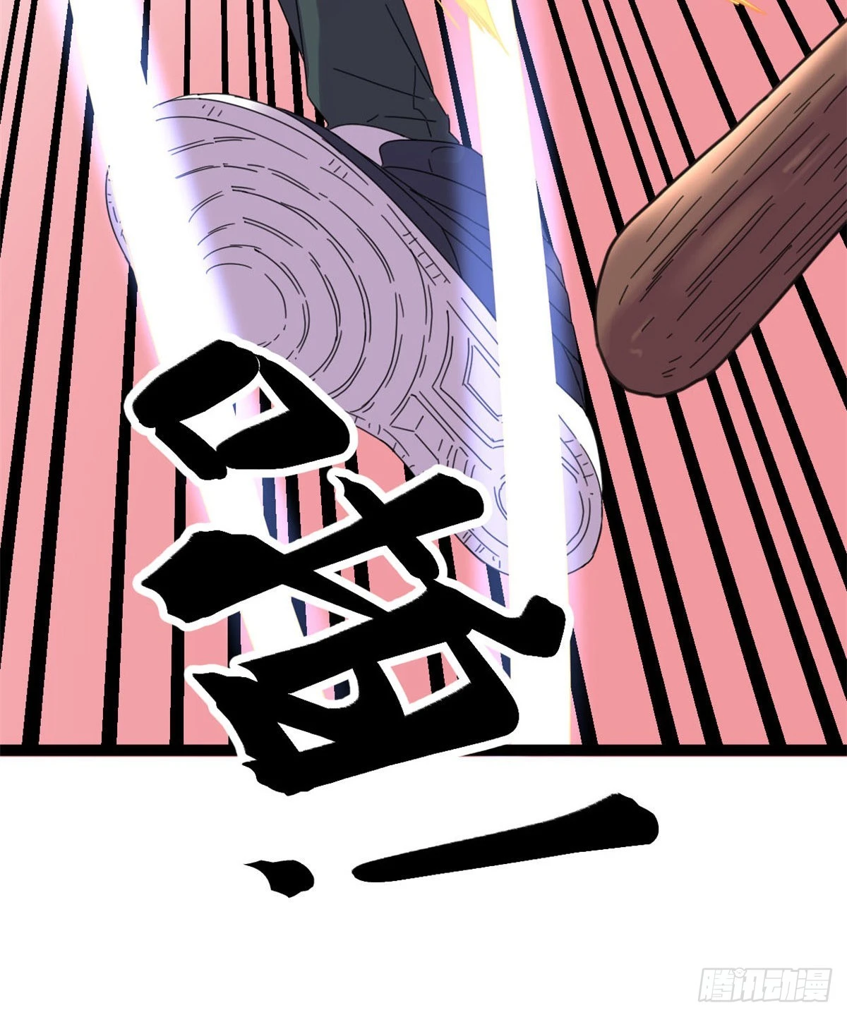 24 旋空腿 第18页