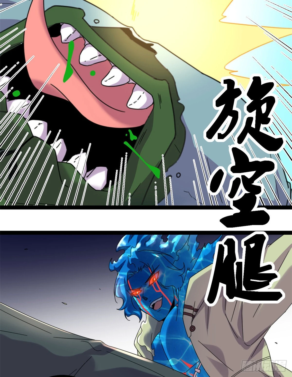 24 旋空腿 第23页