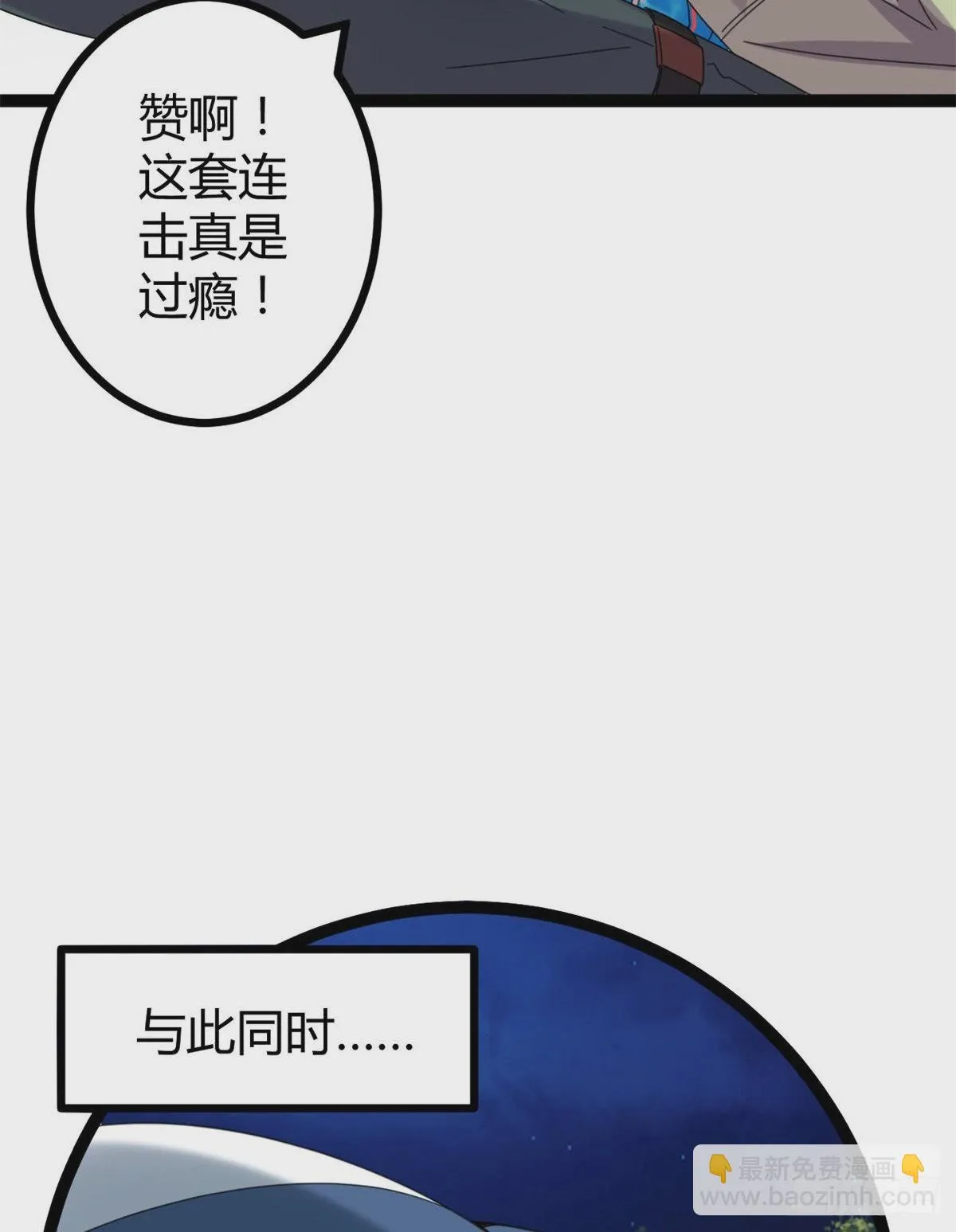 24 旋空腿 第24页