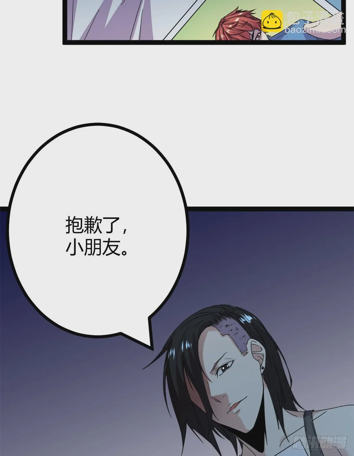 24 旋空腿 第27页
