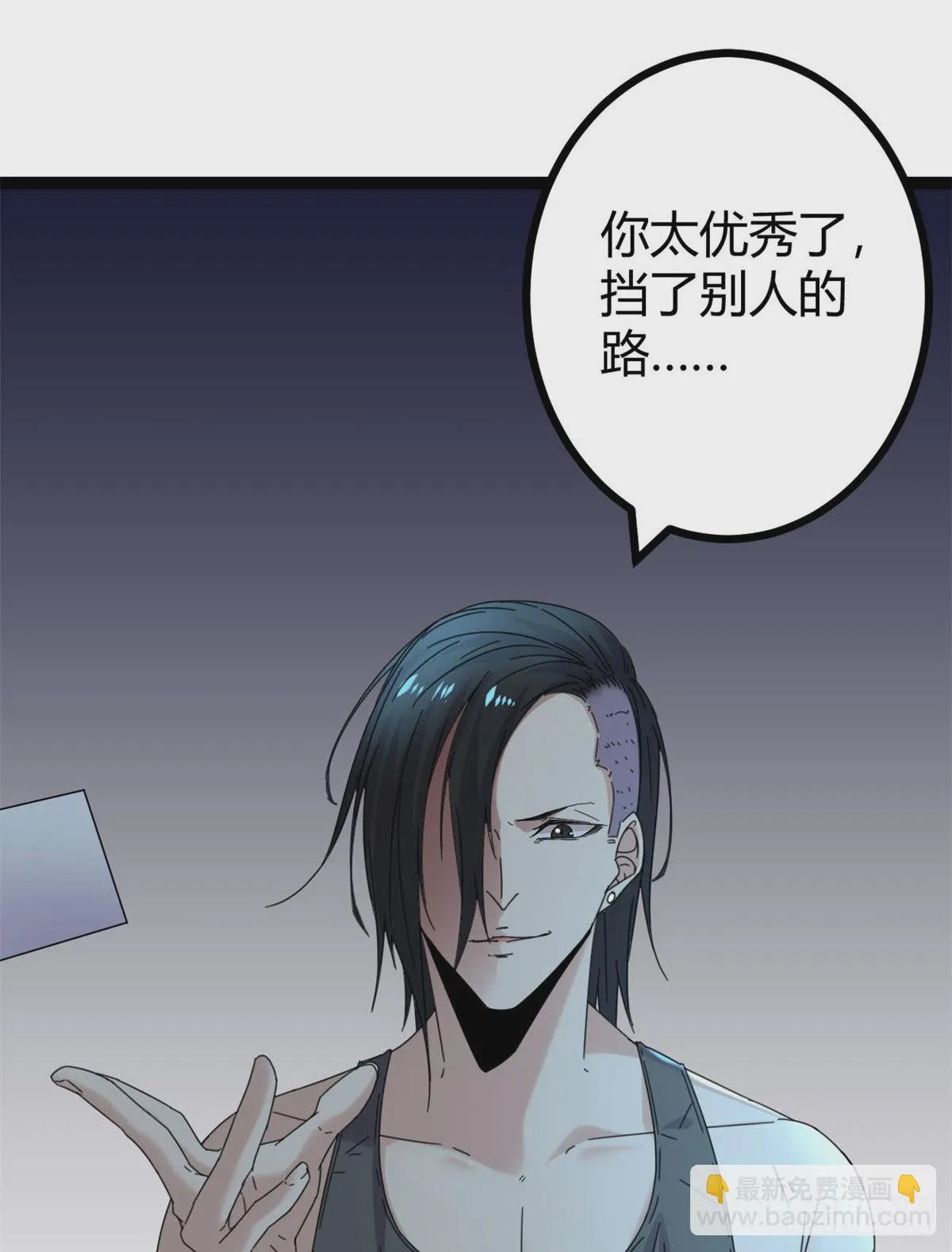 24 旋空腿 第29页