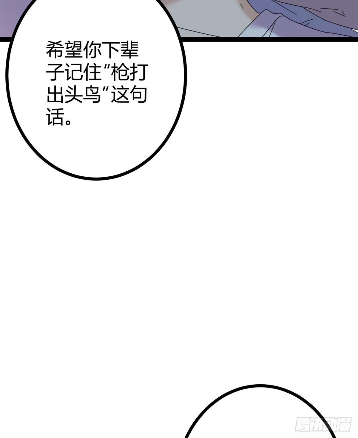 24 旋空腿 第31页