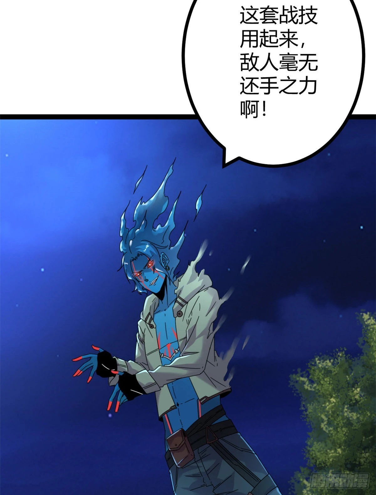 24 旋空腿 第32页