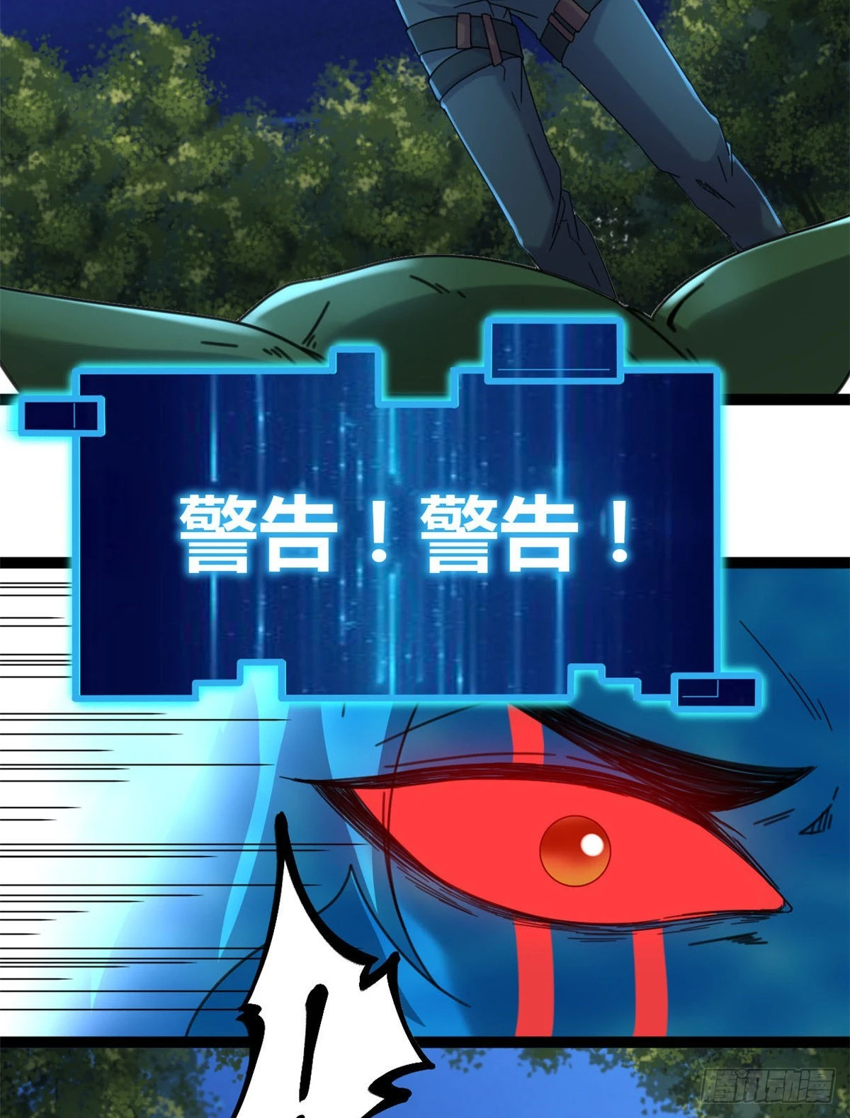 24 旋空腿 第33页