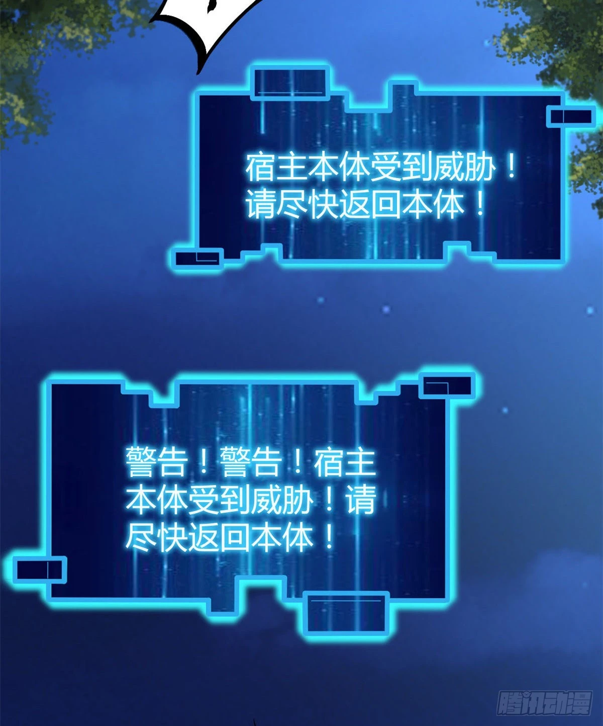 24 旋空腿 第34页