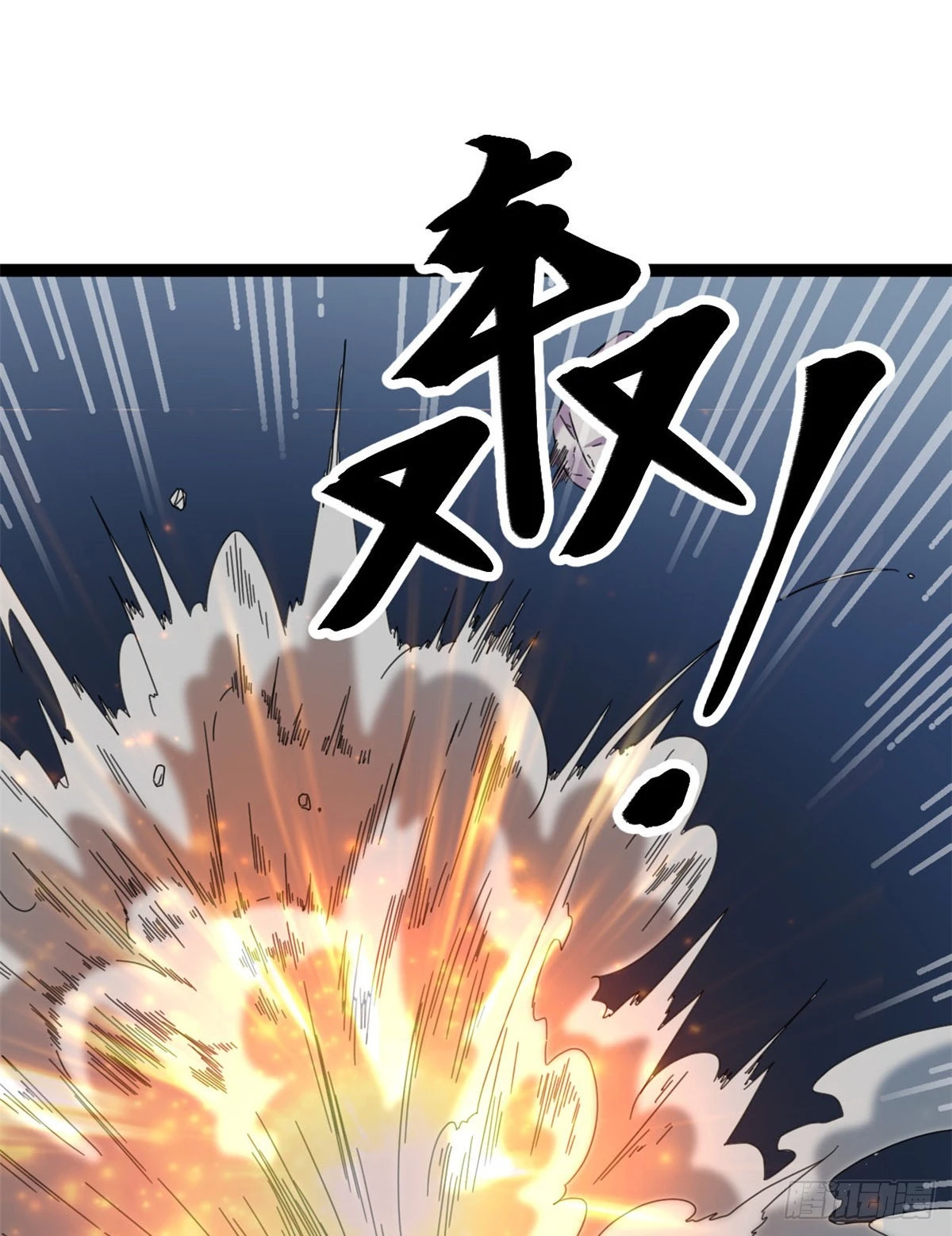 24 旋空腿 第40页