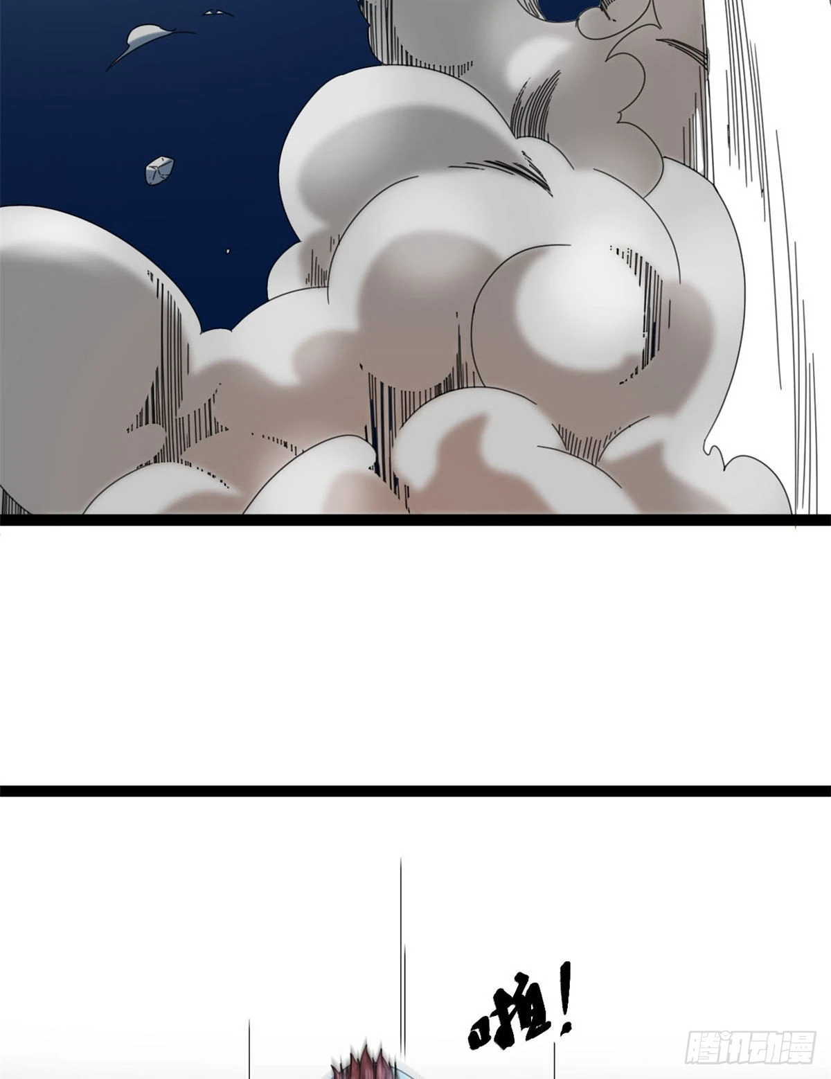 24 旋空腿 第43页