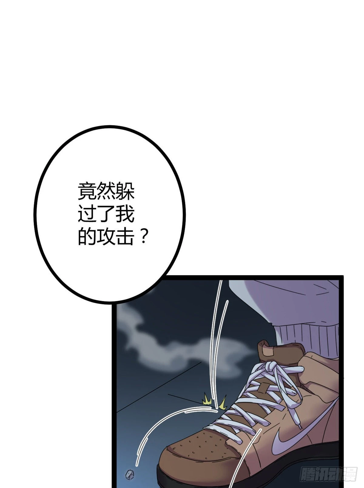 24 旋空腿 第45页