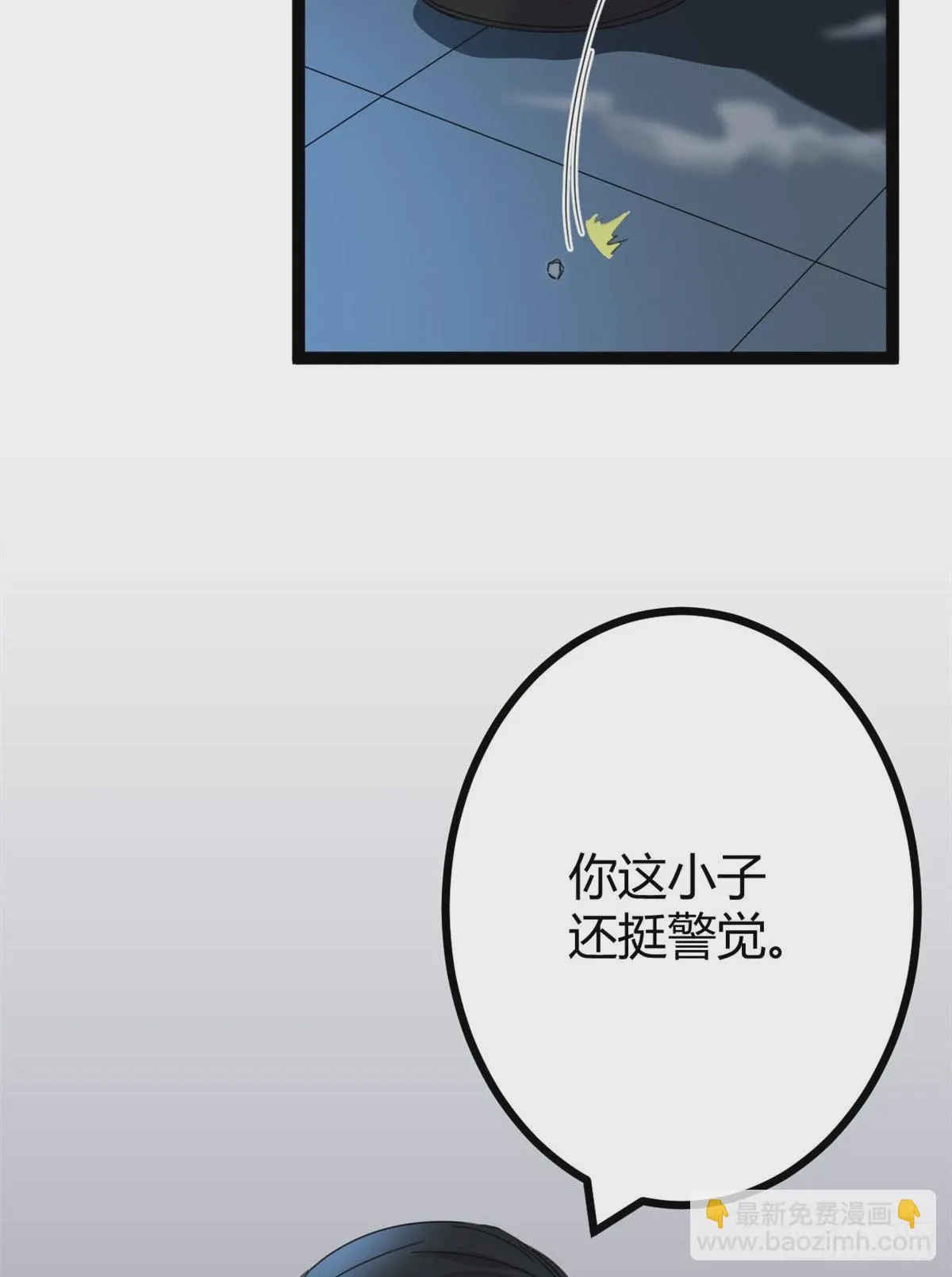 24 旋空腿 第46页