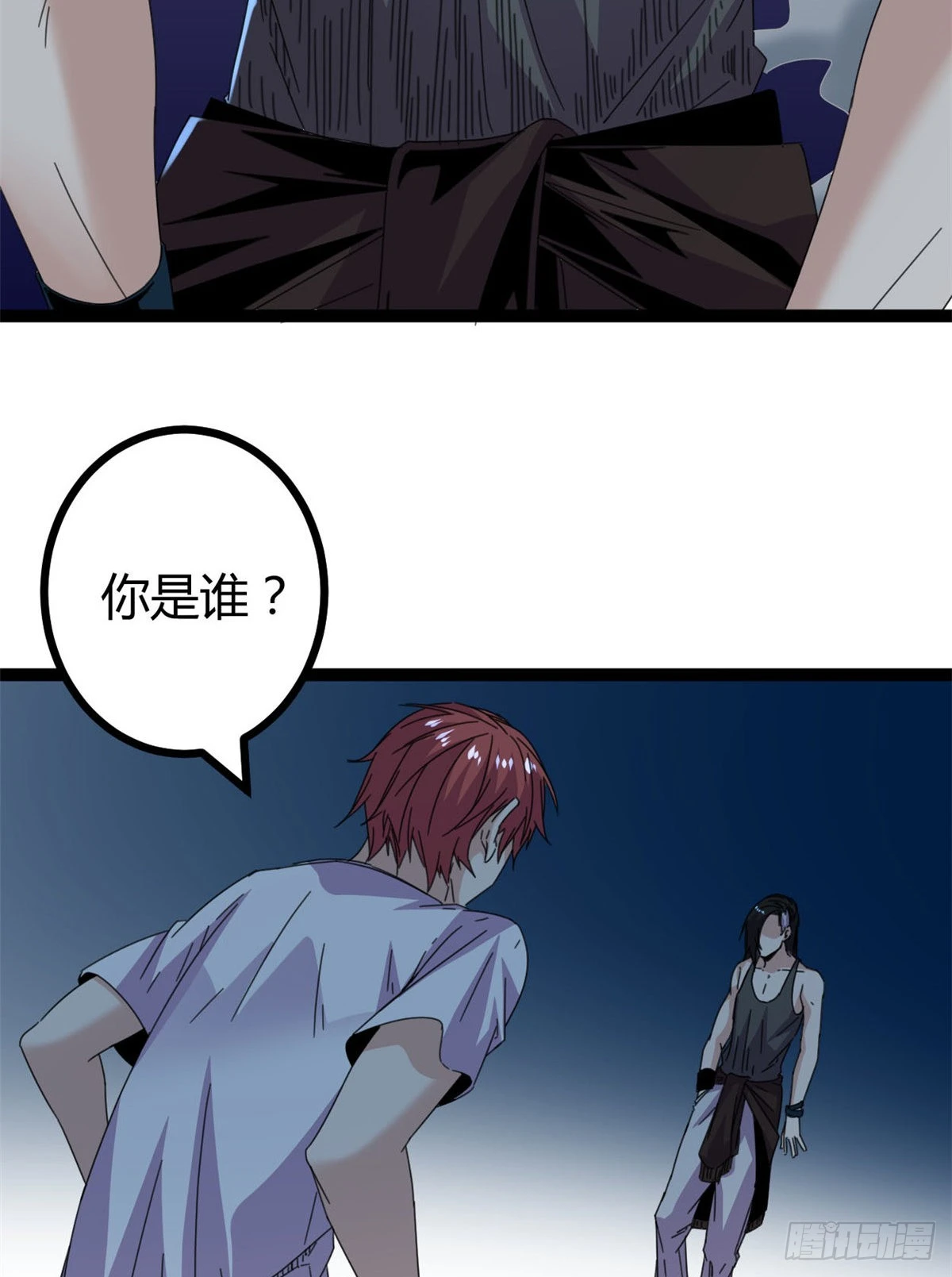 24 旋空腿 第48页