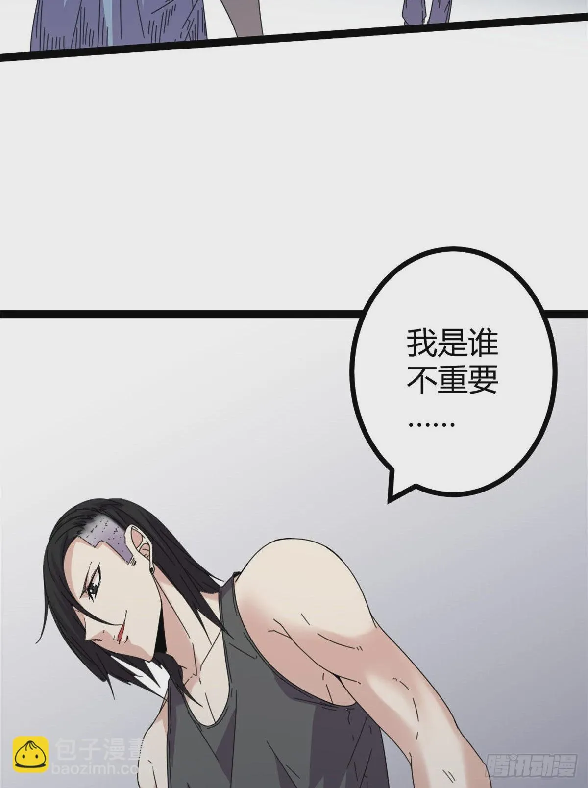24 旋空腿 第49页