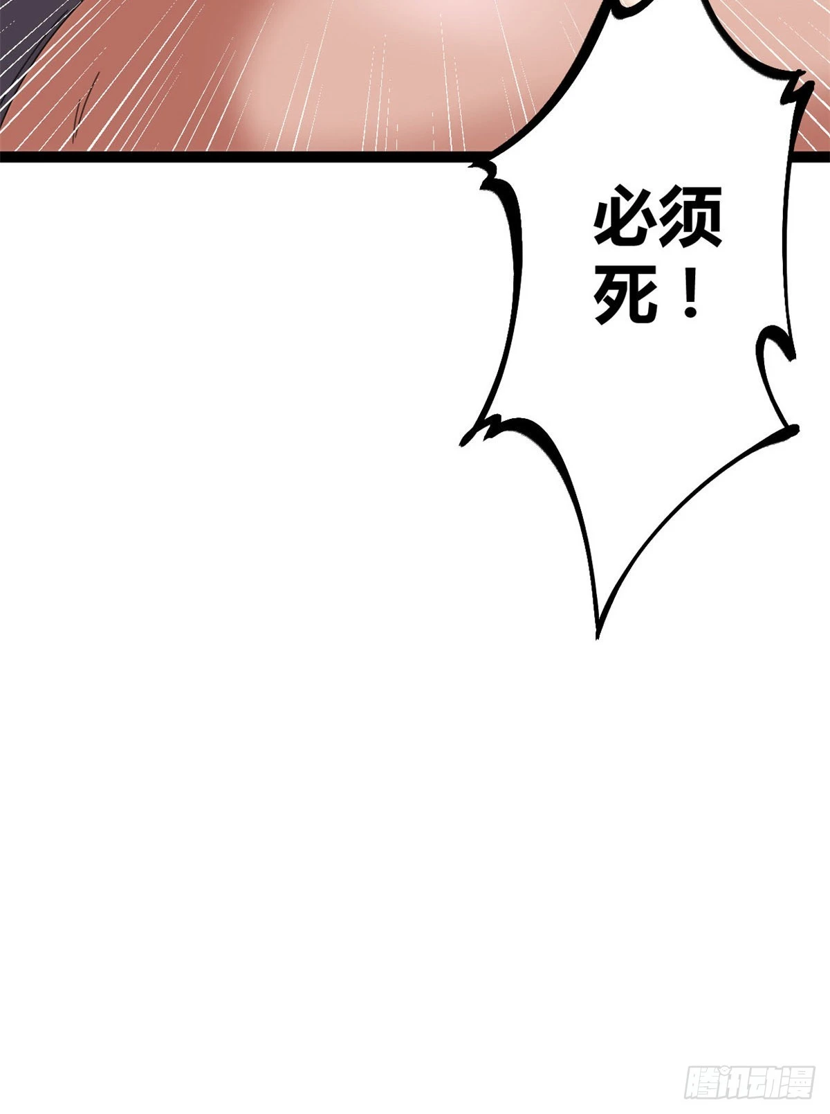 24 旋空腿 第52页