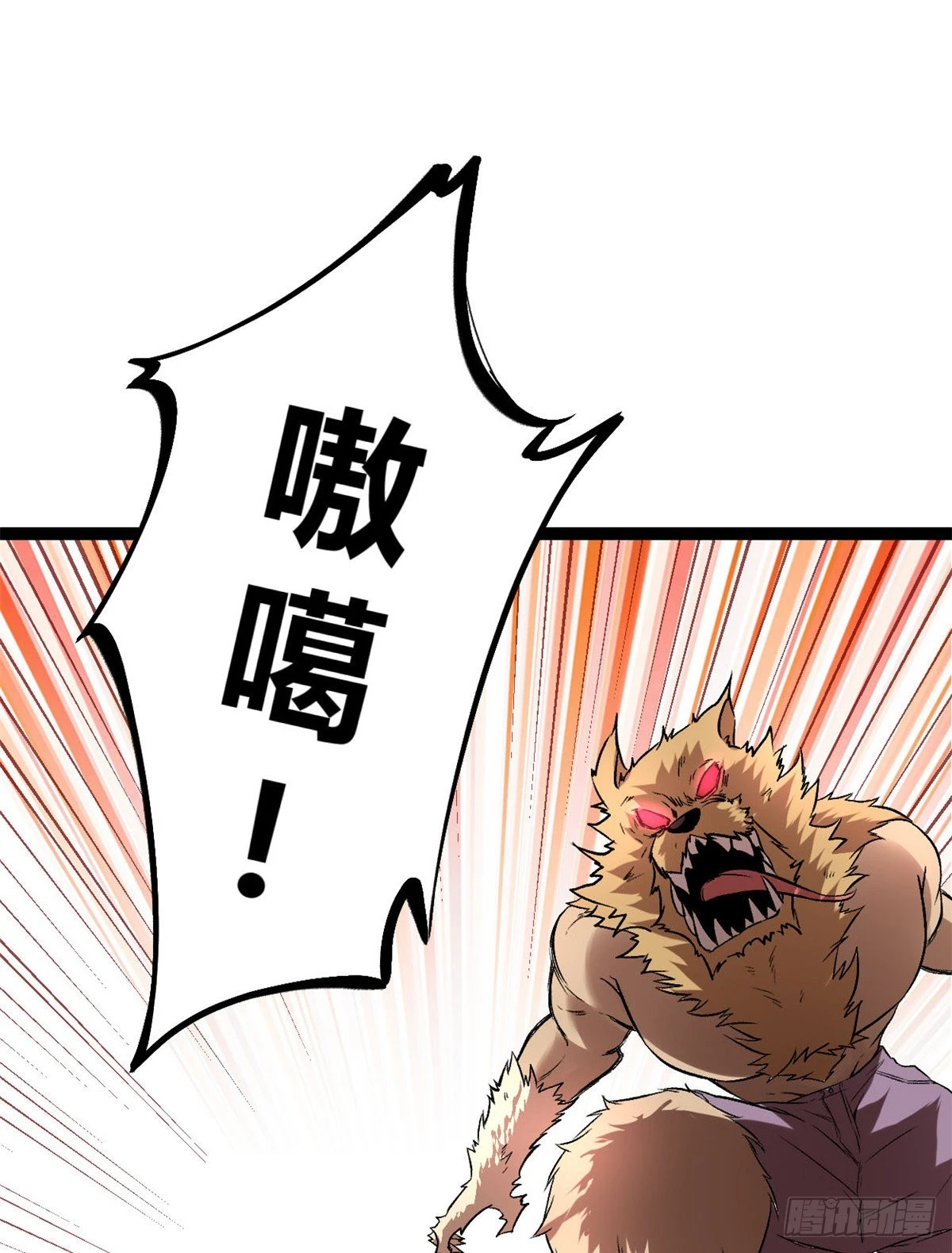21 激战矮巫怪 第2页