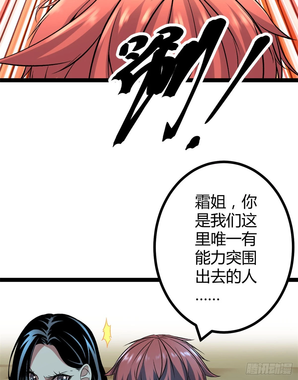 21 激战矮巫怪 第4页