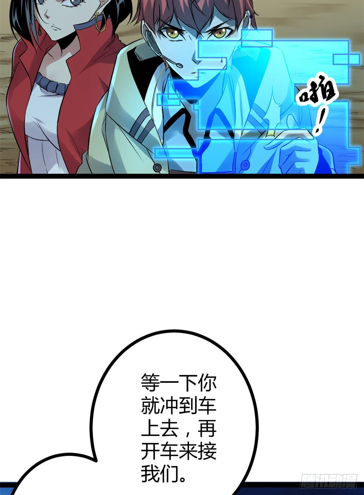 21 激战矮巫怪 第5页