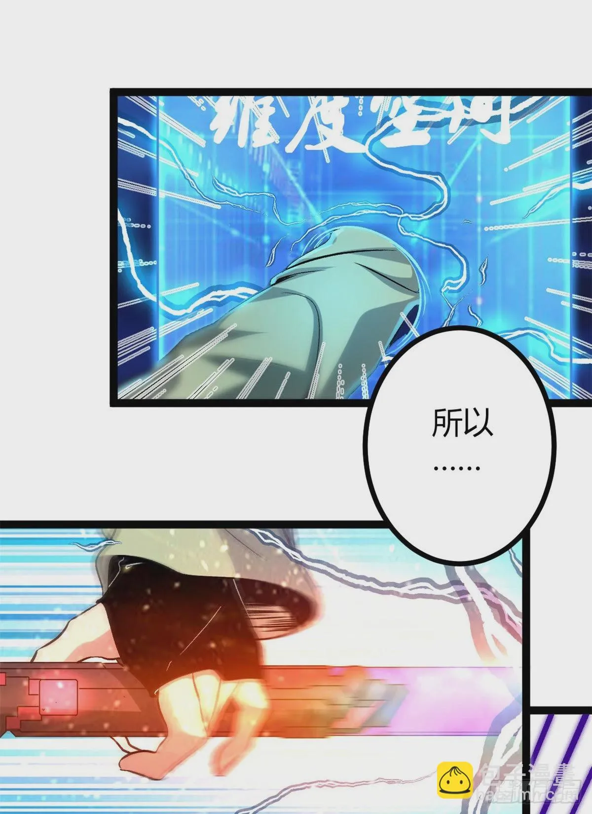 21 激战矮巫怪 第8页
