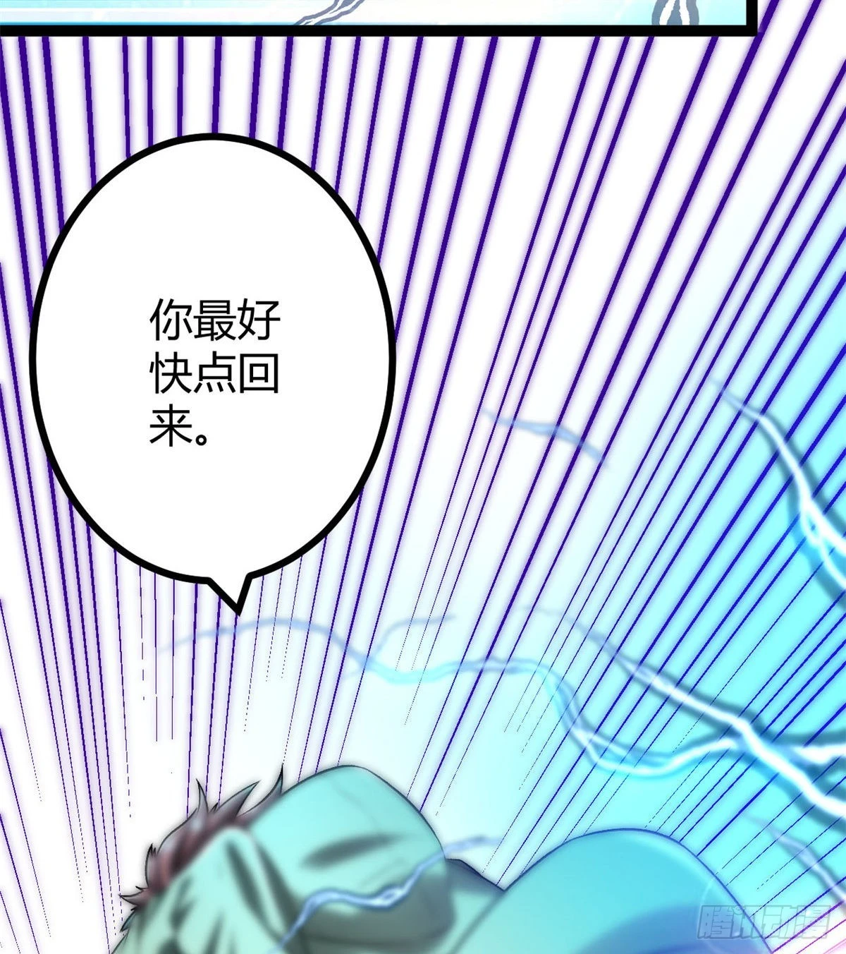 21 激战矮巫怪 第9页