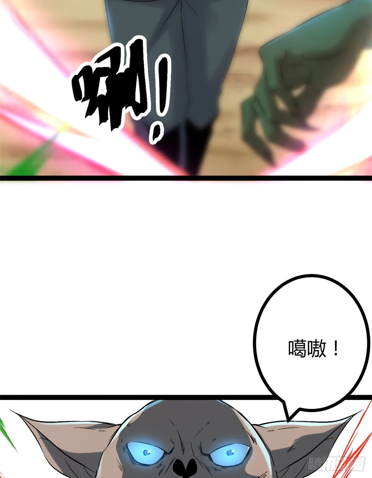 21 激战矮巫怪 第15页