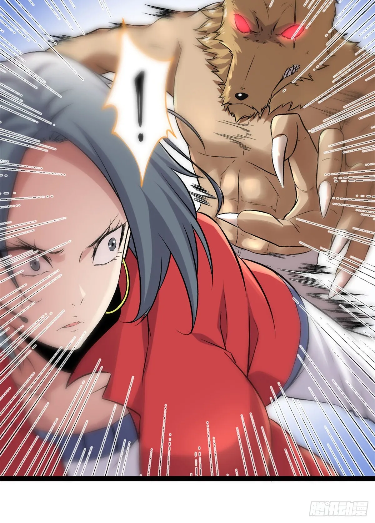 21 激战矮巫怪 第19页