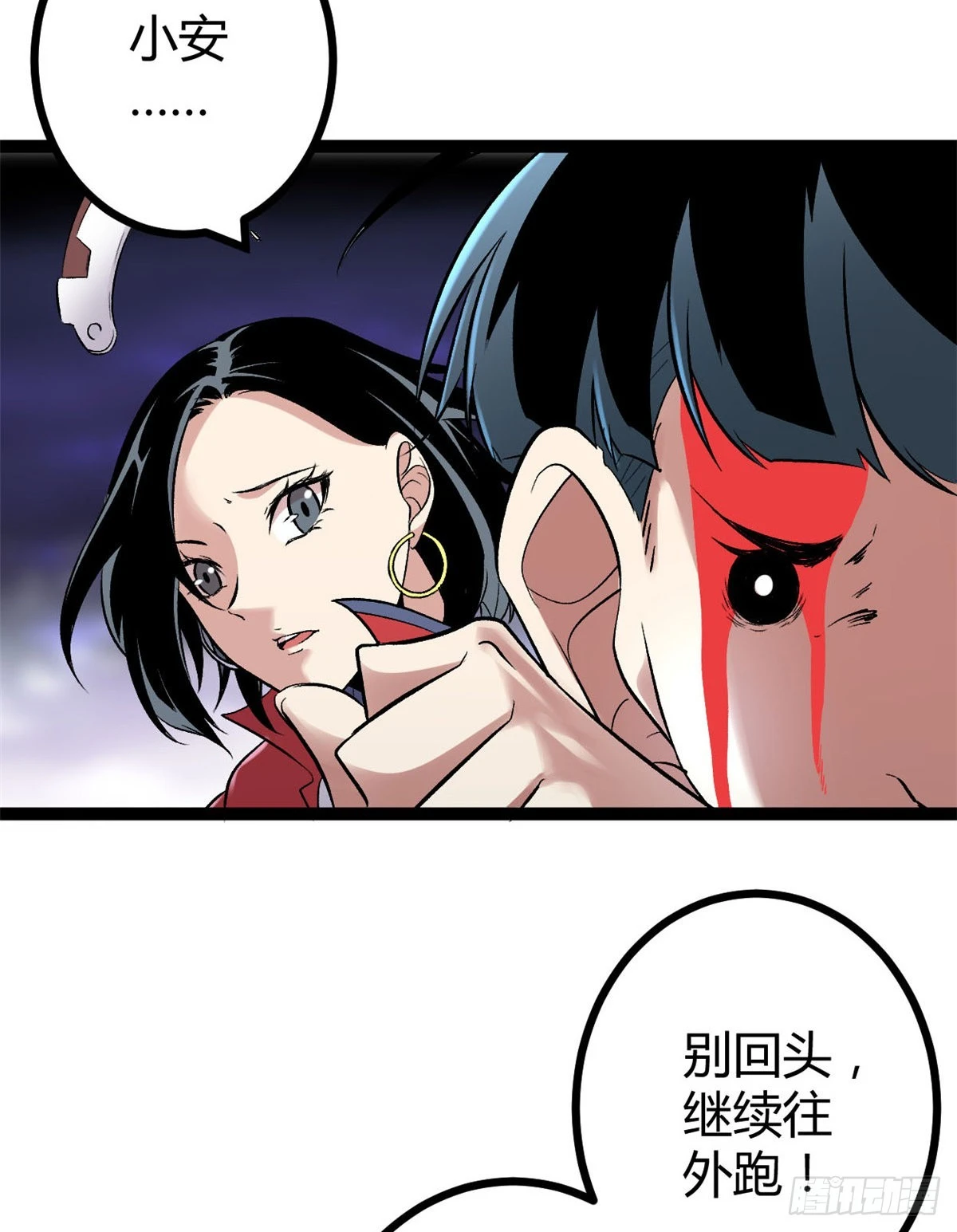 21 激战矮巫怪 第25页