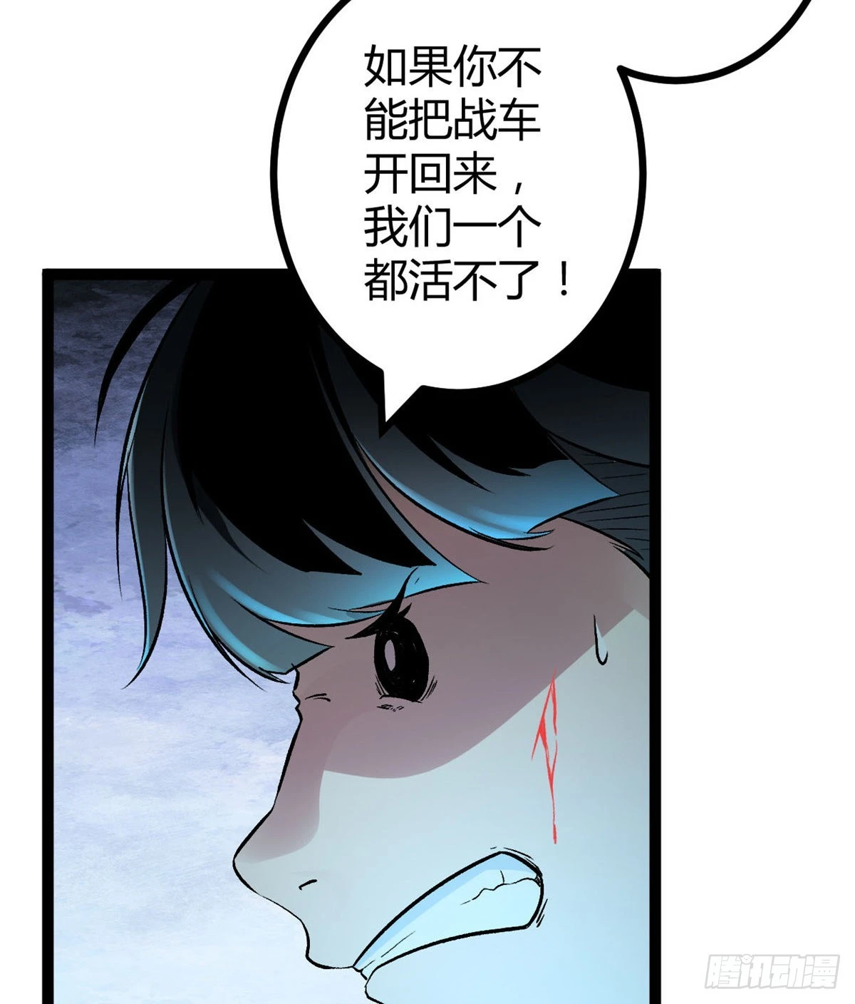 21 激战矮巫怪 第26页