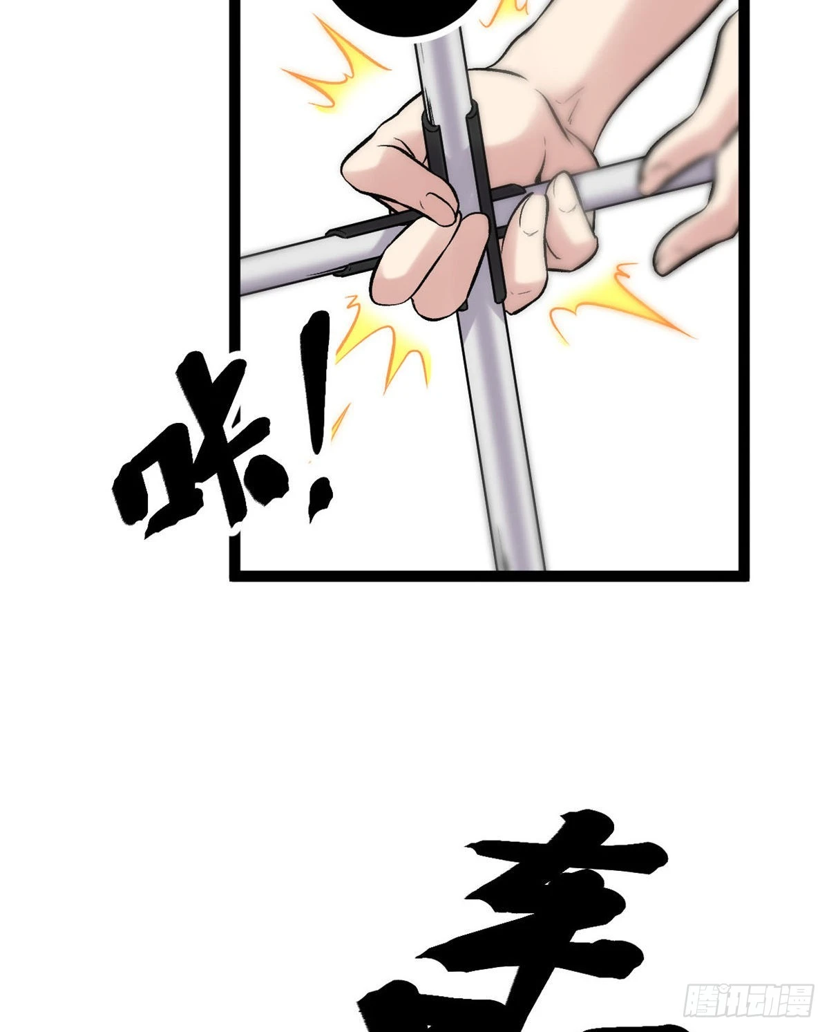 21 激战矮巫怪 第32页