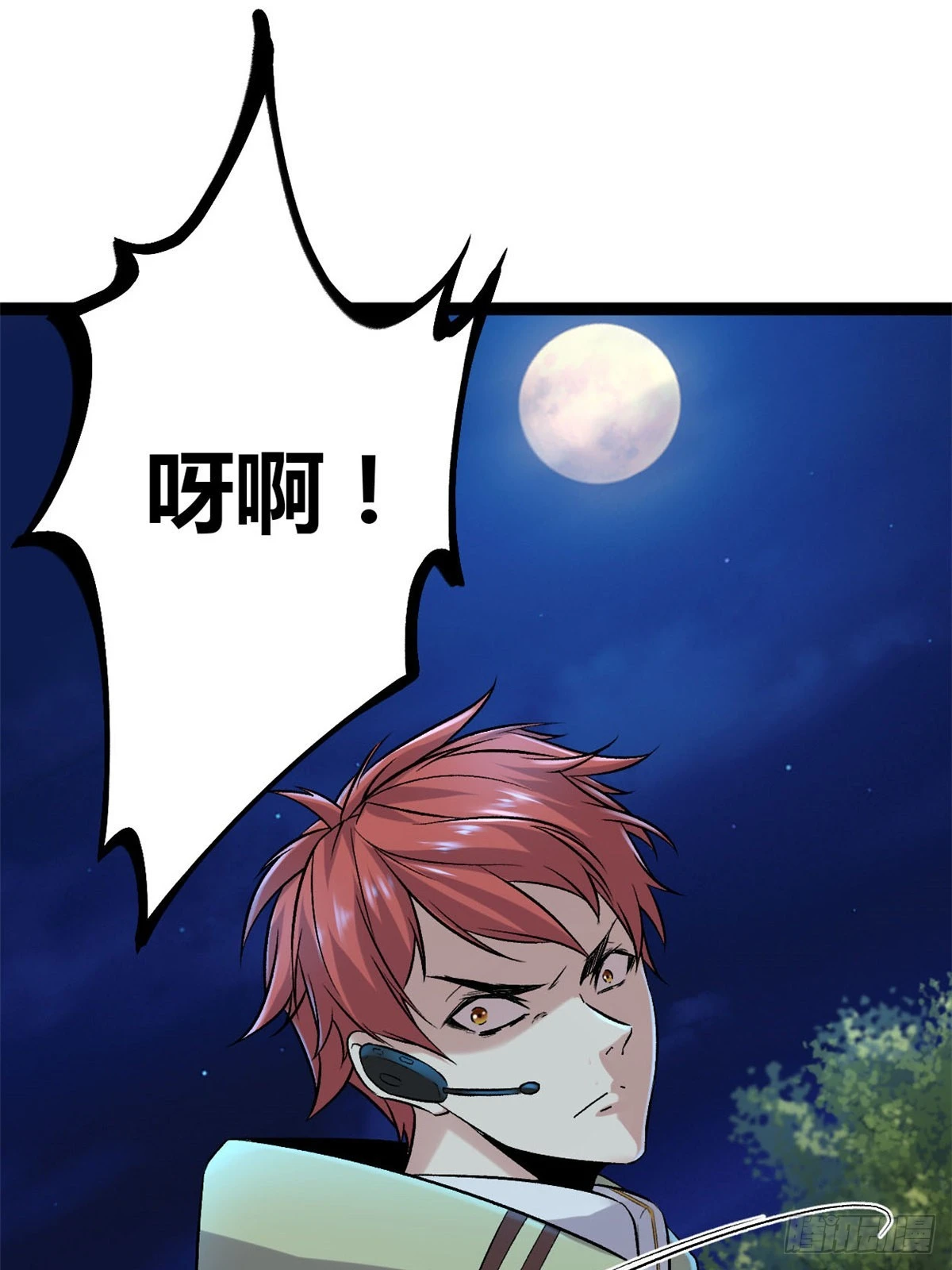 21 激战矮巫怪 第51页